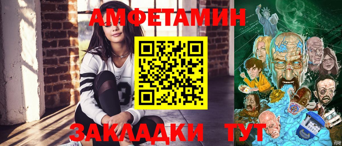 АМФ Розовый Тайшет