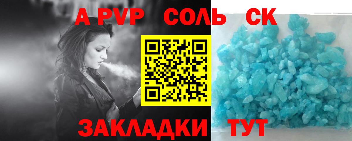Alfa_PVP кристаллы Тайшет