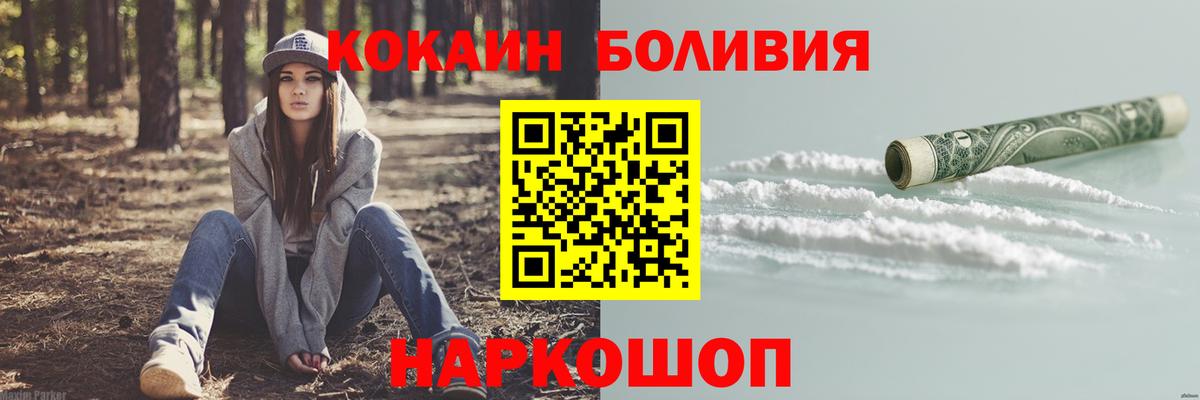 Тайшет  Cocaine Боливия  Cocaine 98%  Вход с VPN 
