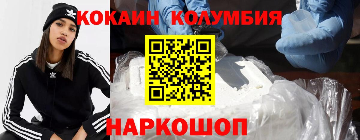 Кокаин 97% Тайшет