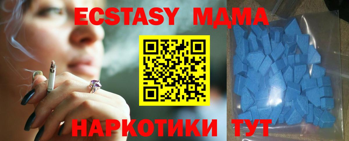 как найти закладки  Экстази  Тайшет  гидра tor  Вход с VPN  ЭКСТАЗИ 300 mg  Экстази 99% 