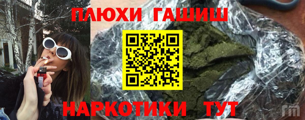 ГАШИШ индика сатива  Вход с VPN  цены   ГАШИШ 40% ТГК  Тайшет 