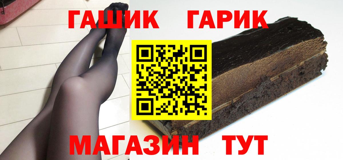 ГАШ Premium Тайшет