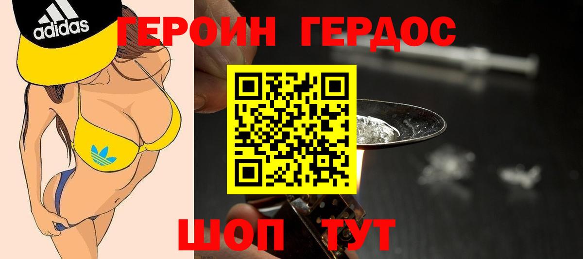 Тайшет  ГЕРОИН герыч  Вход с VPN 
