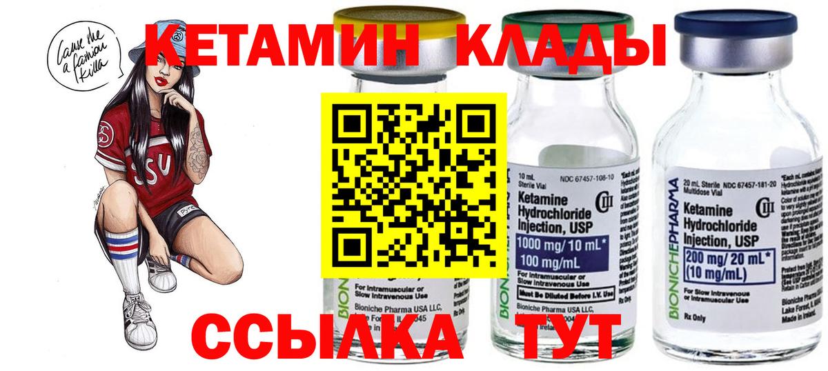 КЕТАМИН VHQ  Вход с VPN  shop как зайти  Тайшет 