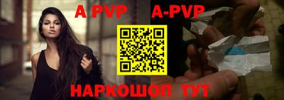 ALPHA PVP Кунгур