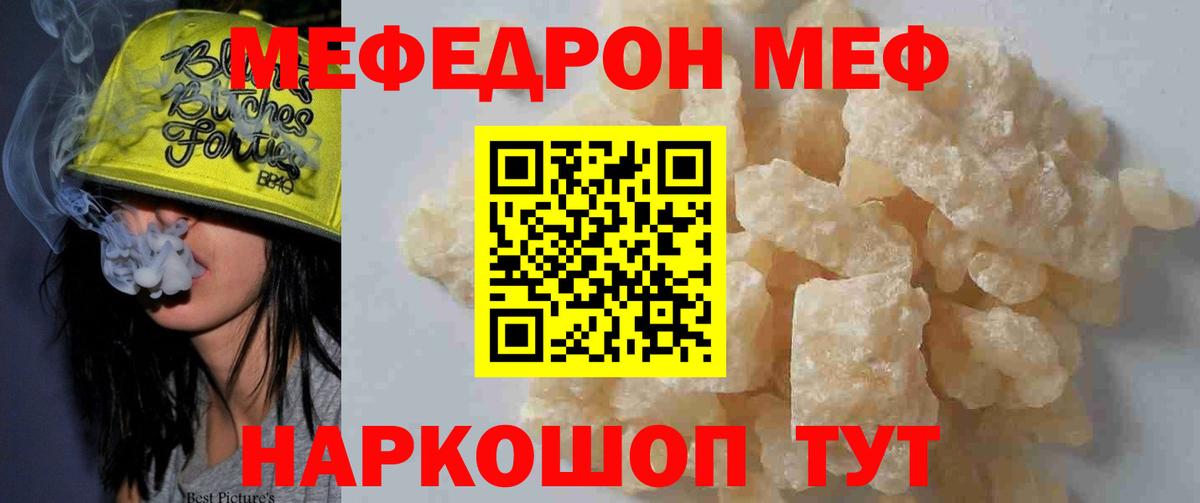 Тайшет  МЯУ-МЯУ 4 MMC  МЯУ-МЯУ  Вход с VPN 