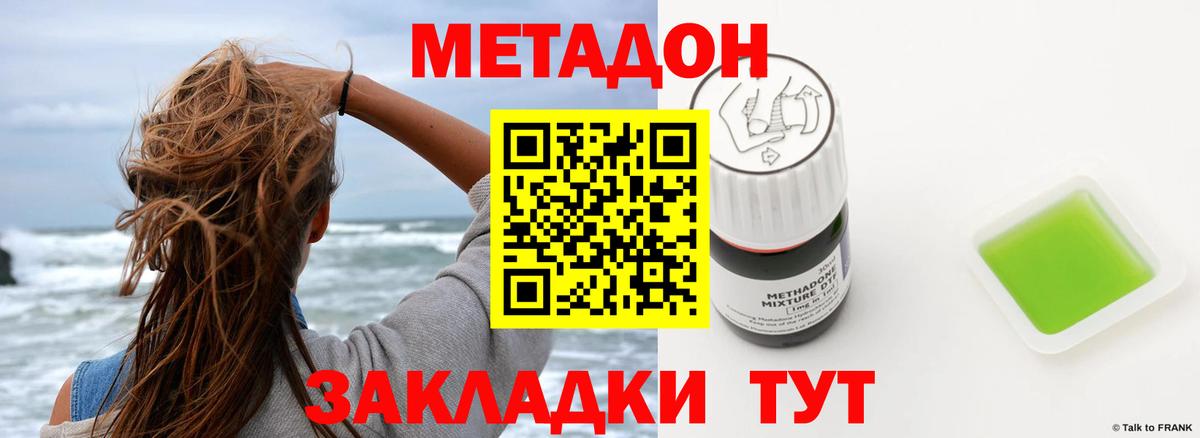 Тайшет  МЕТАДОН мёд  Вход с VPN  Метадон мёд 