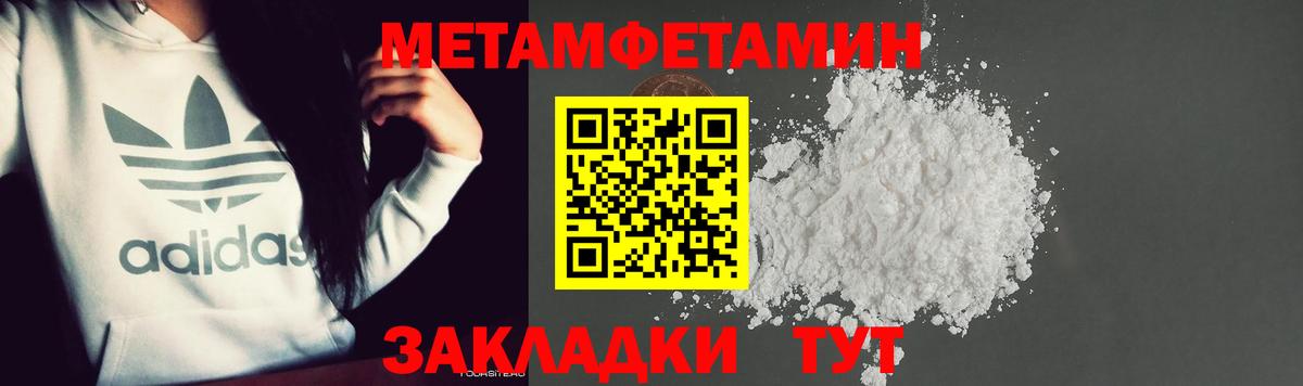 МЕТАМФЕТАМИН мет Тайшет