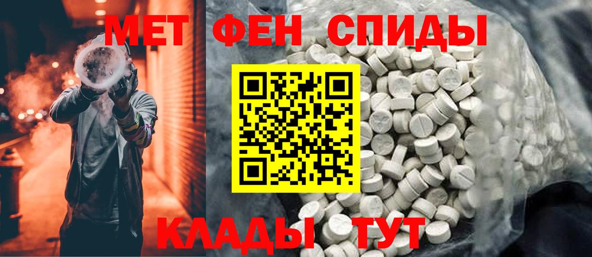 Тайшет  Метамфетамин витя  Вход с VPN 