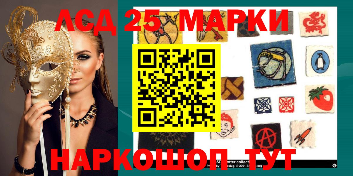 Марки 25I-NBOMe 1,5мг  Вход с VPN  Марки 25I-NBOMe 1,5мг  Тайшет 